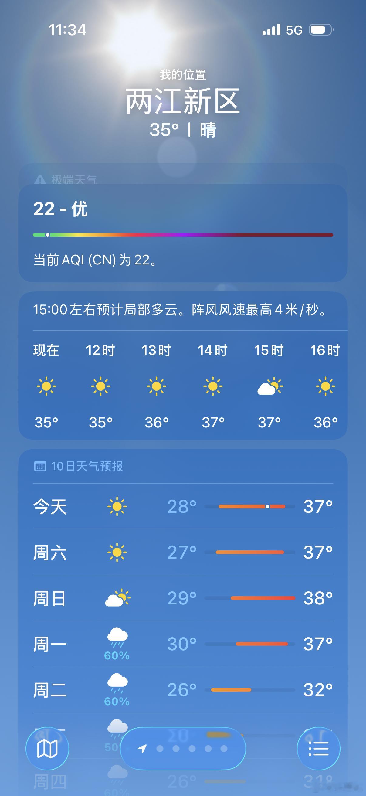 重庆这温度还挺舒服的 重庆