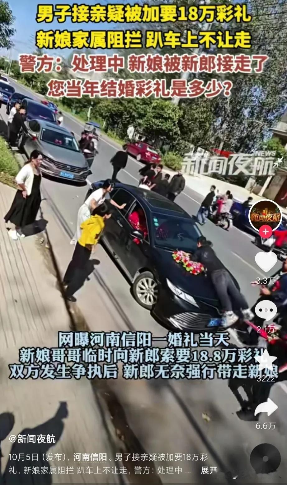 前段时间网络热议新郎哥哥索要彩礼现金18.8万事宜，各说风云，有很多人说男方太精