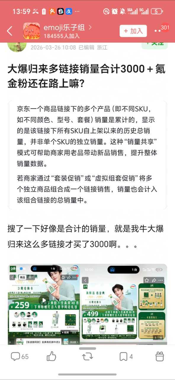 这个3000，是指3000套还是3000w？ （更新 是3000套，现在块400