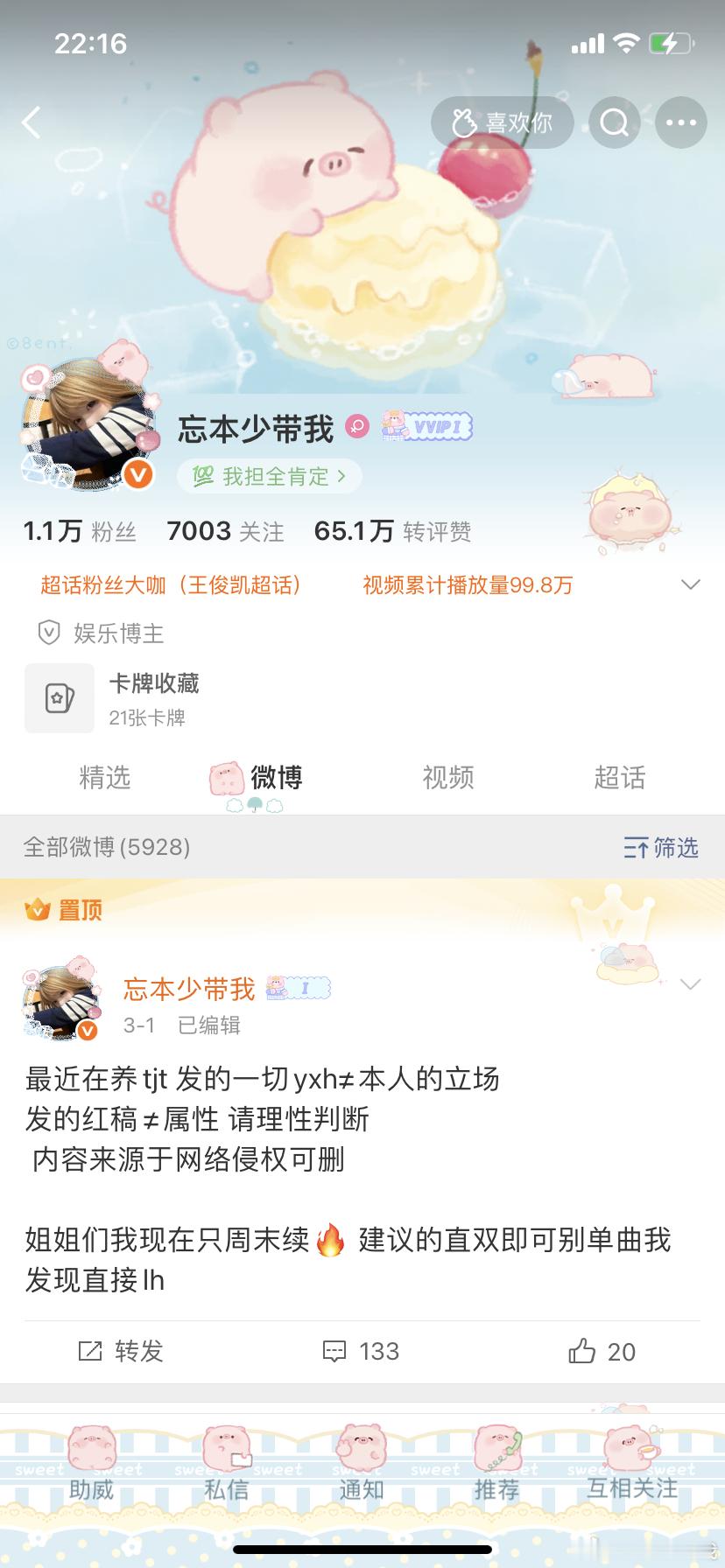 铁粉这么多 一个互动的人都没有