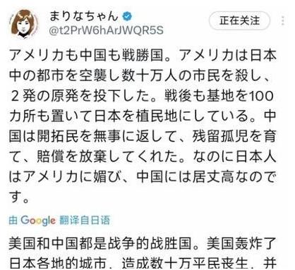 终于有日本人把话挑明了！美国烧你城市、扔原子弹、建上百个基地搞殖民统治，你们鞠躬