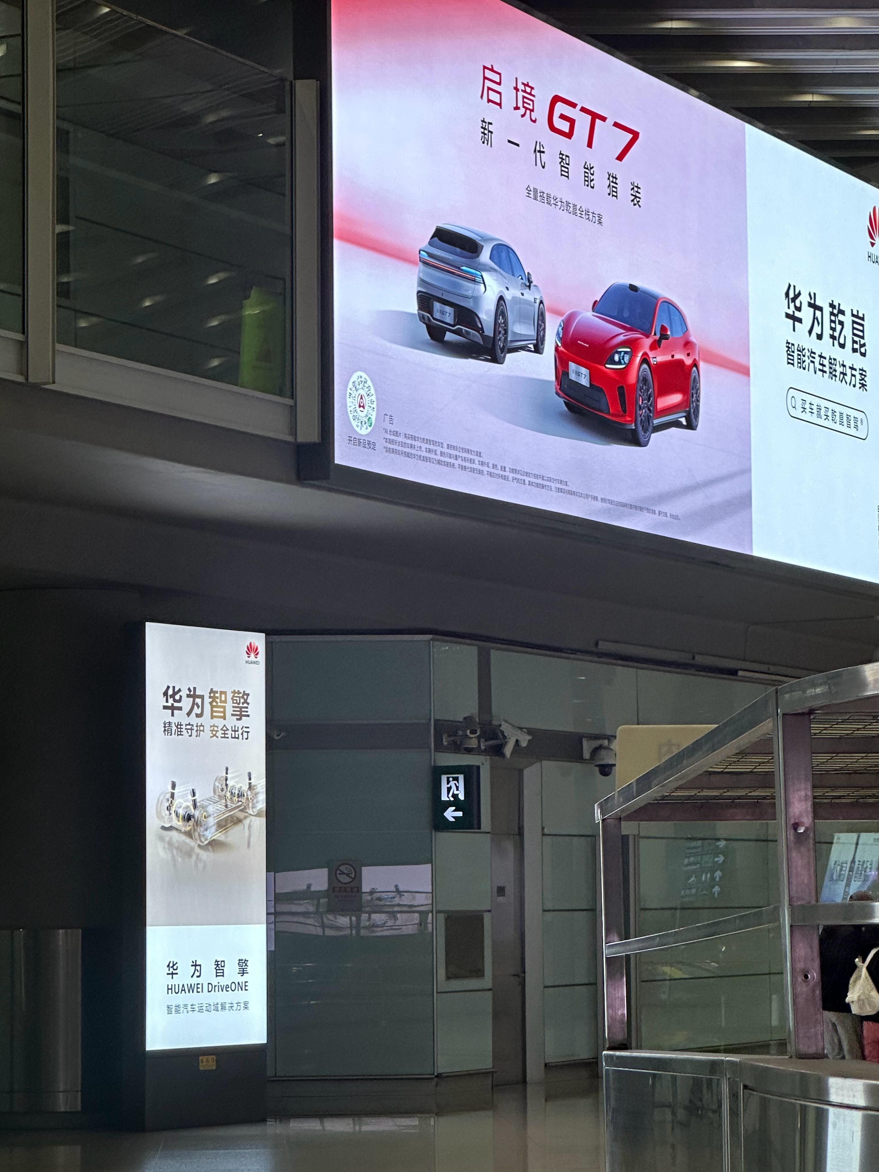 今天出差去机场赶早班机，原本我是困得睁不开眼的，结果一抬头看到华为DriveON