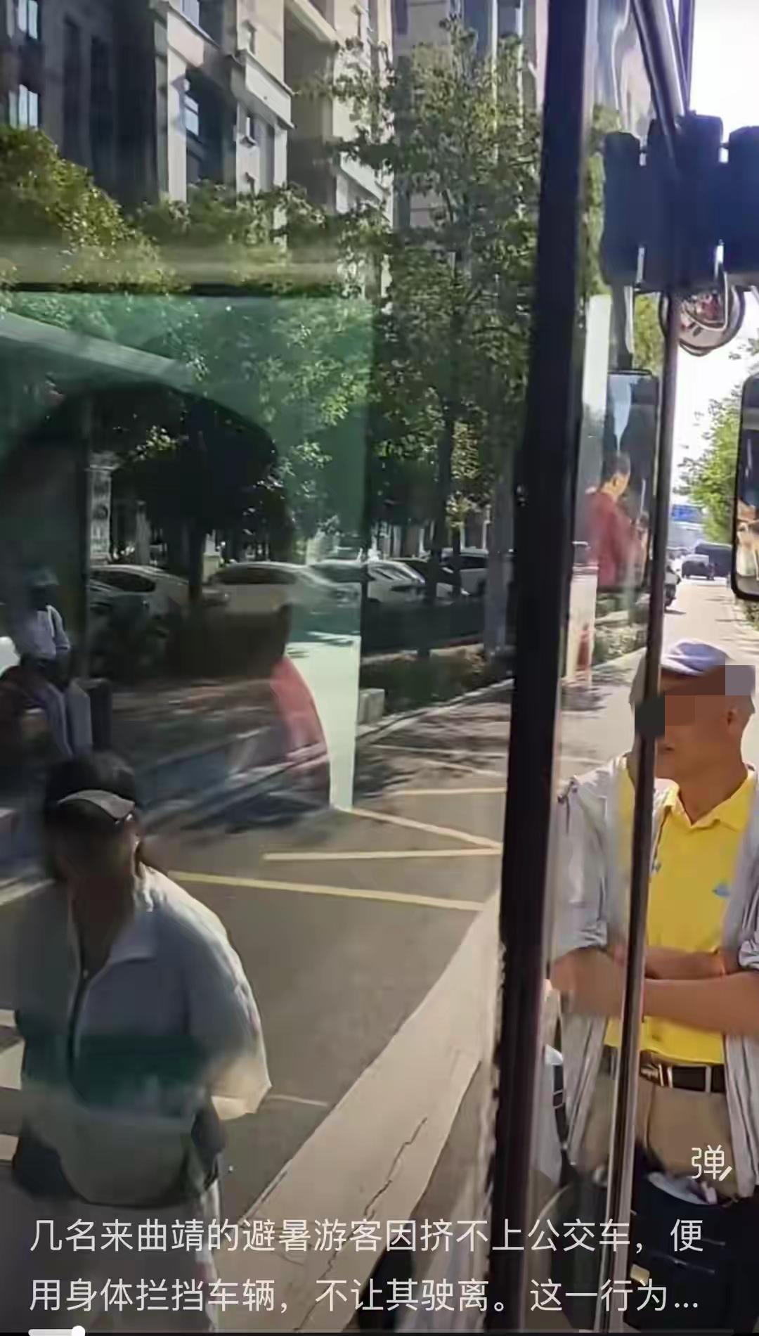 “为老不尊太丢人”！云南曲靖，避暑游客挤不上公交，直接人肉拦车撒泼耍赖，三观尽毁