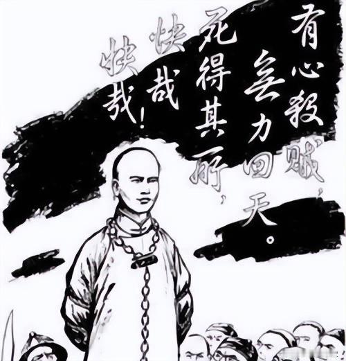 历史上最霸气的遗言
“我自横刀向天笑，去留肝胆两昆仑。”
这句诗，你或许听过。但