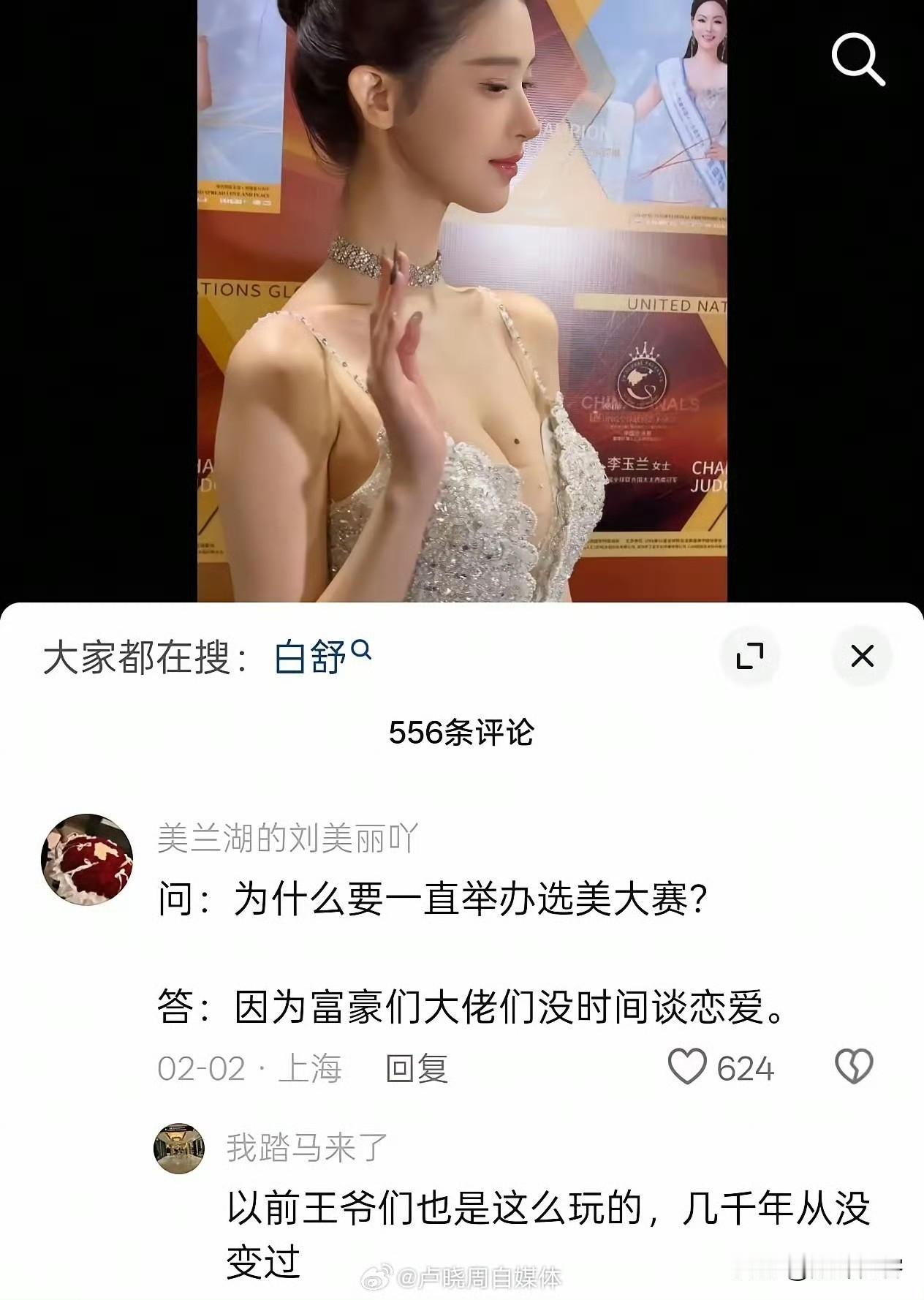 看破不要说破，说破了就不友好了，就恶意攻击，就传播负能量了！

爱泼斯坦活着的时