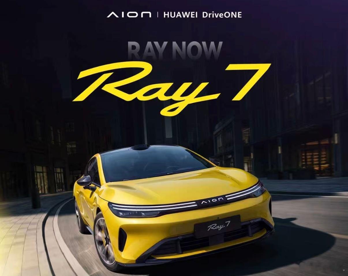 Ray 7又是给年轻人准备的车车长近5米、轴距2米9，低趴宽体、溜背造型，搭载H