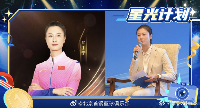 丁宁现场观战CBA总决赛丁宁现场观战北京男篮今晚19:35，CBA总决赛G4北京