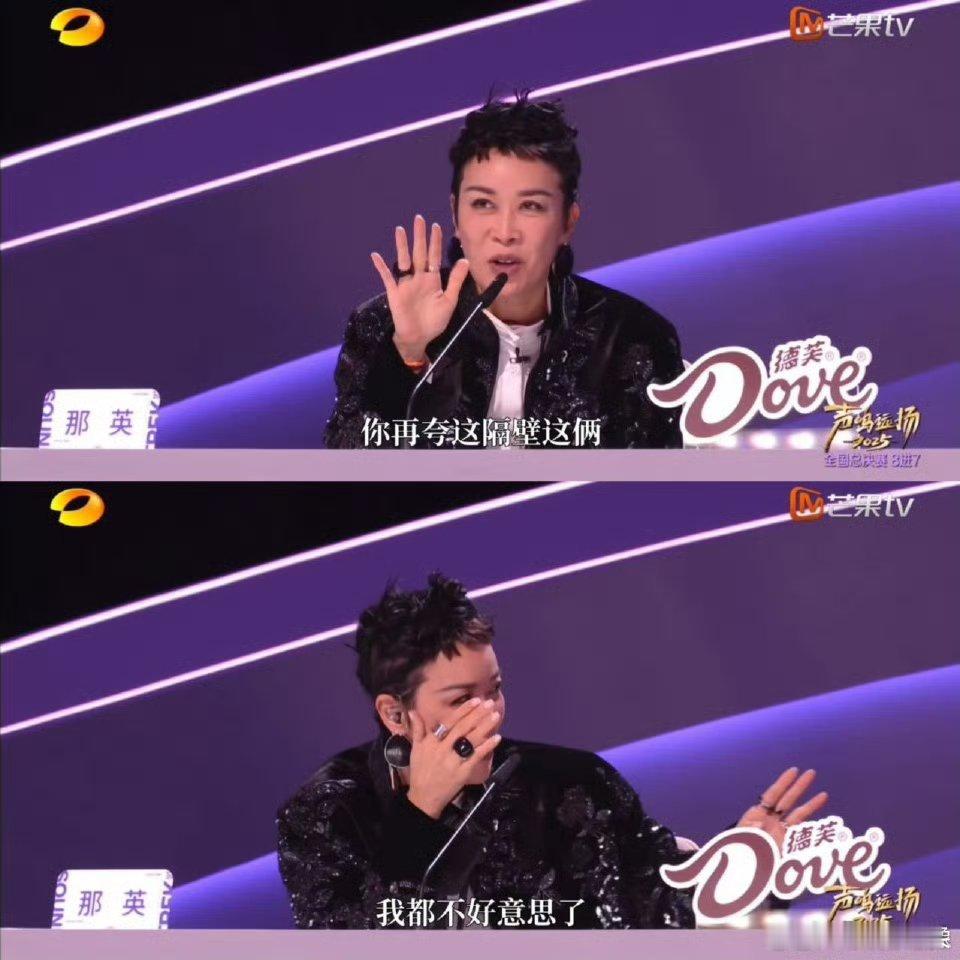 张卓尔给那英夸害羞了声鸣远扬张卓尔的嘴是开了光吧！唱完歌就猛夸那英老师，说要把鼓