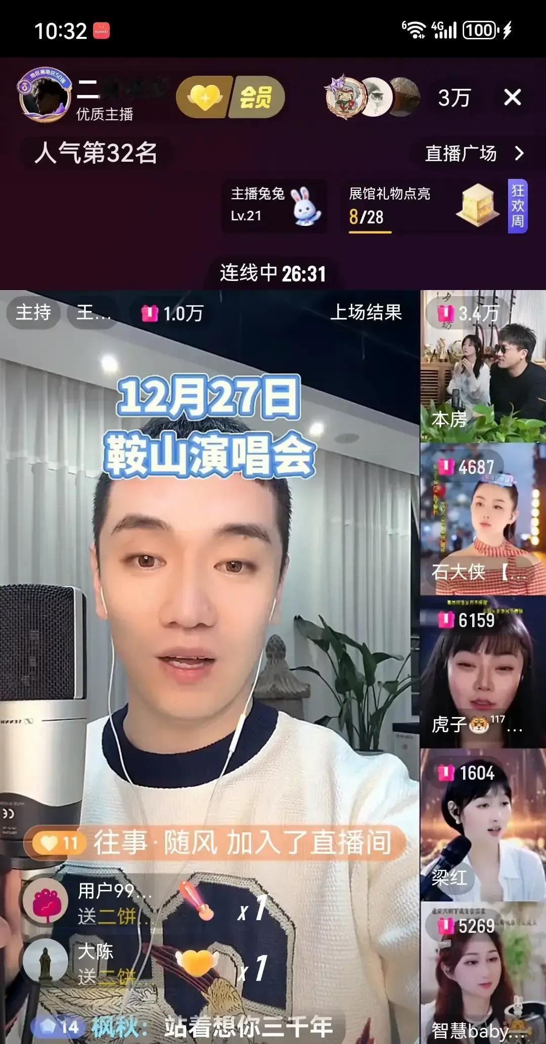 顶流主播开始把流量“砸碎”分给别人了。
力哥和二饼在冲榜关键夜，突然掐掉自己直播