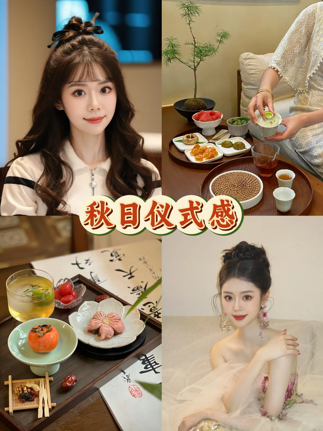 美拉德的浪漫氛围｜秋日宅家拍写真