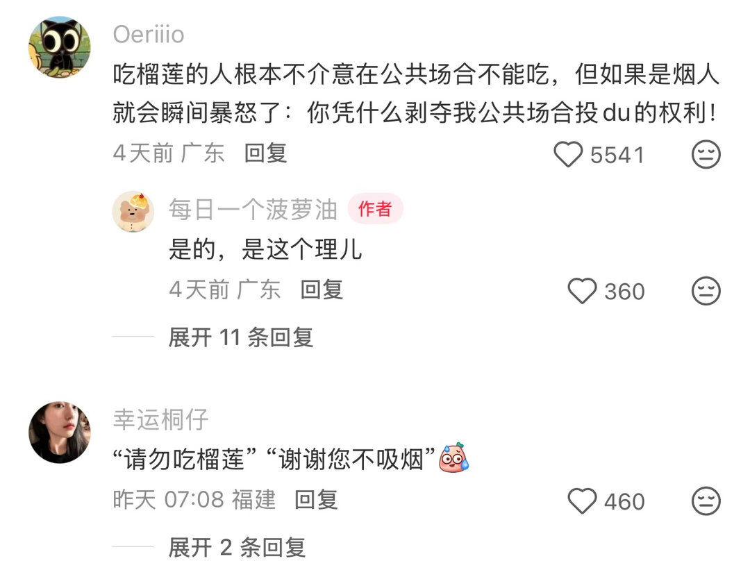 真讽刺 