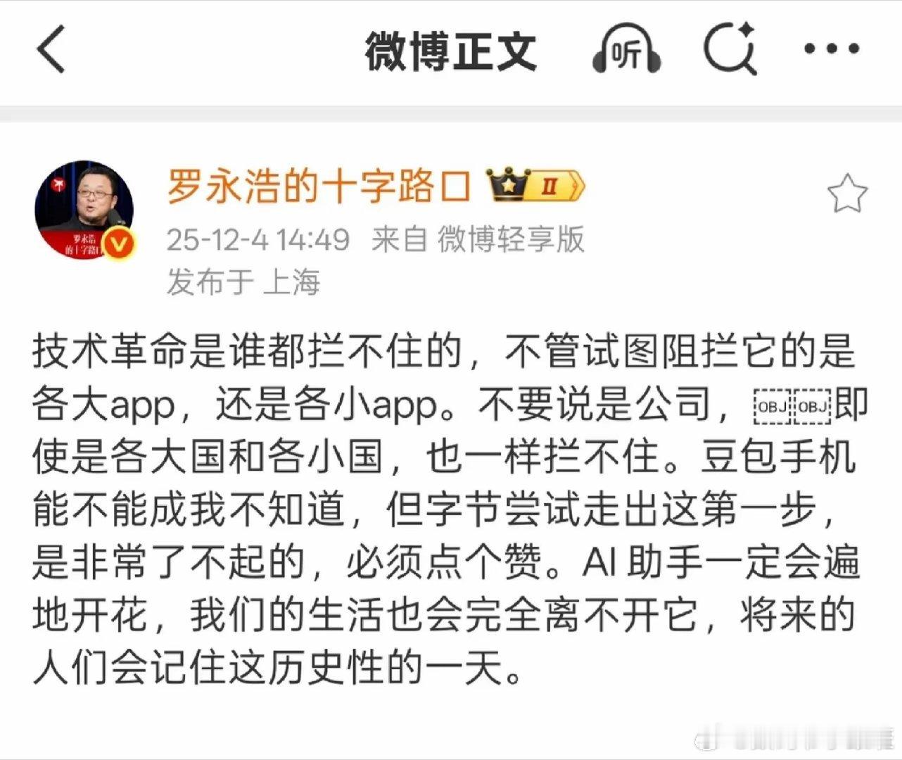当技术革命和隐私相互碰撞，其实是一个无解的难题，遇到了死胡同！微信该给多少可操作