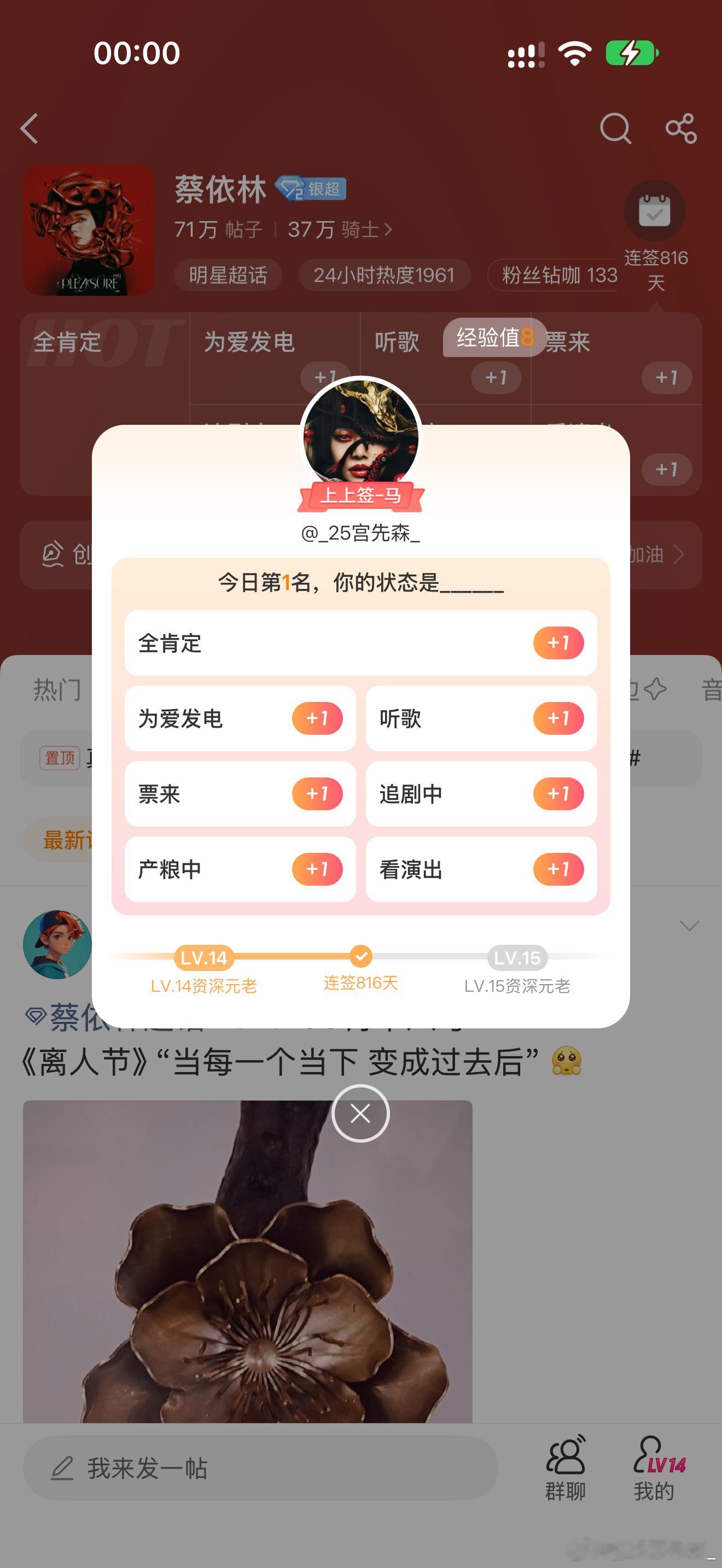 蔡依林[超话]蔡依林中生代第一女歌手 今日签到：第🥇名想念妈咪又多一天 [期待