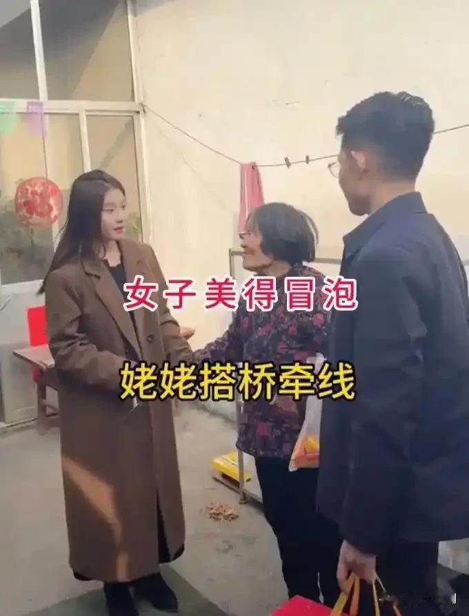 女子眼看就要30岁了还没有对象，在老人眼里已经是大龄剩女了，所以老人非常的着急。