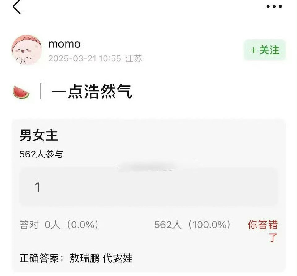 🍉一点浩然气  敖瑞鹏 代露娃 ​​​