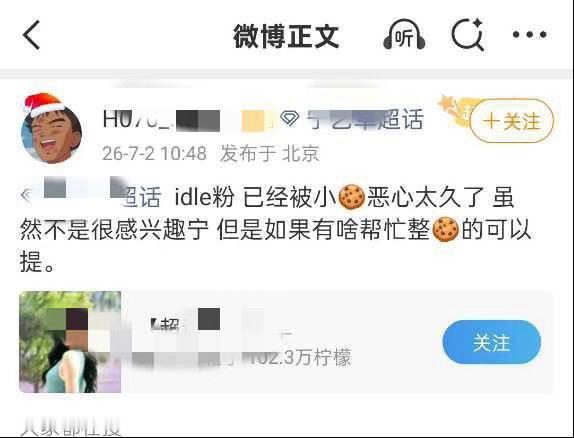 团粉带宋雨琦ct上gc也不是一次两次了 帮着成员对家打投和占热门也是kpop独一