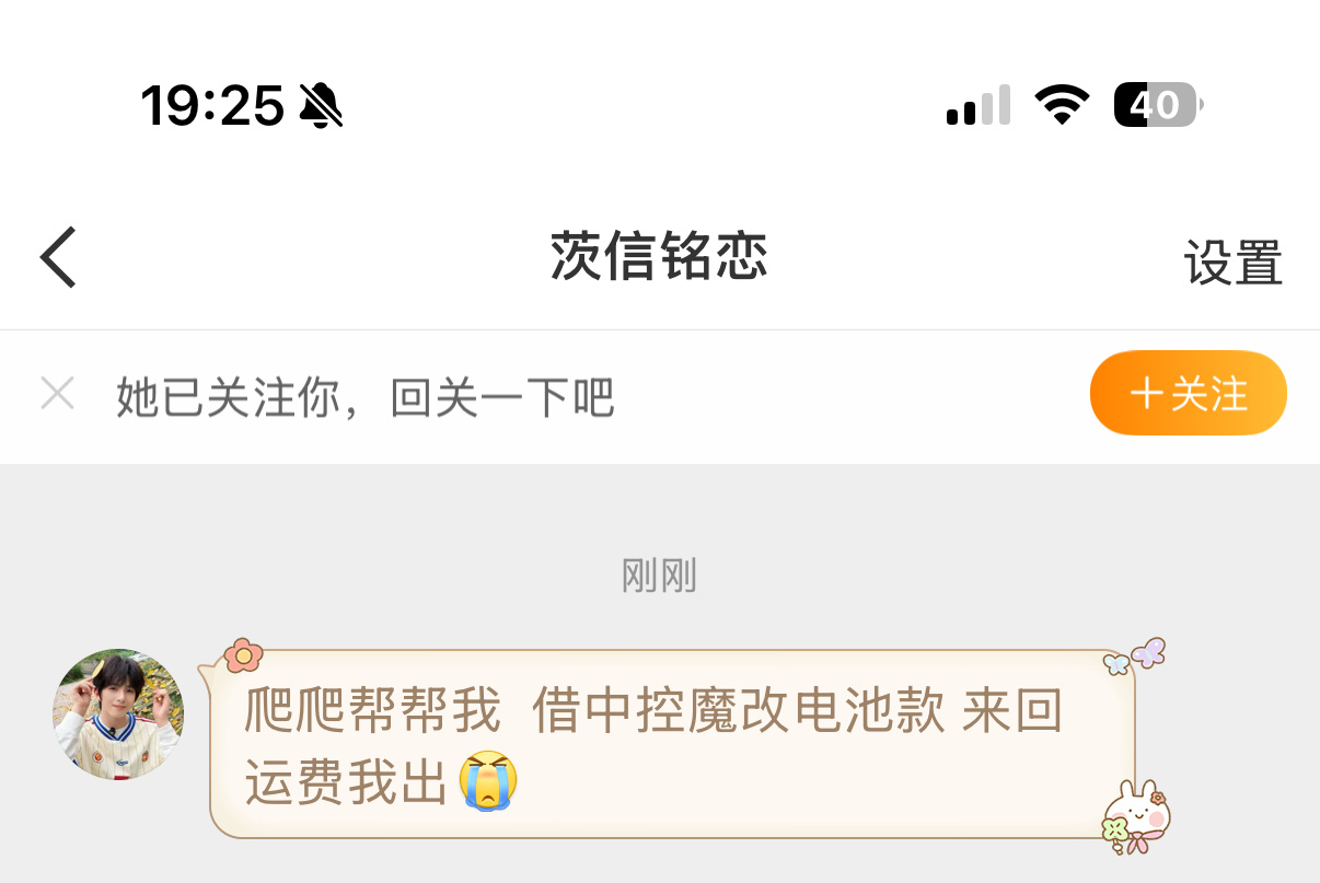 借中控魔改
