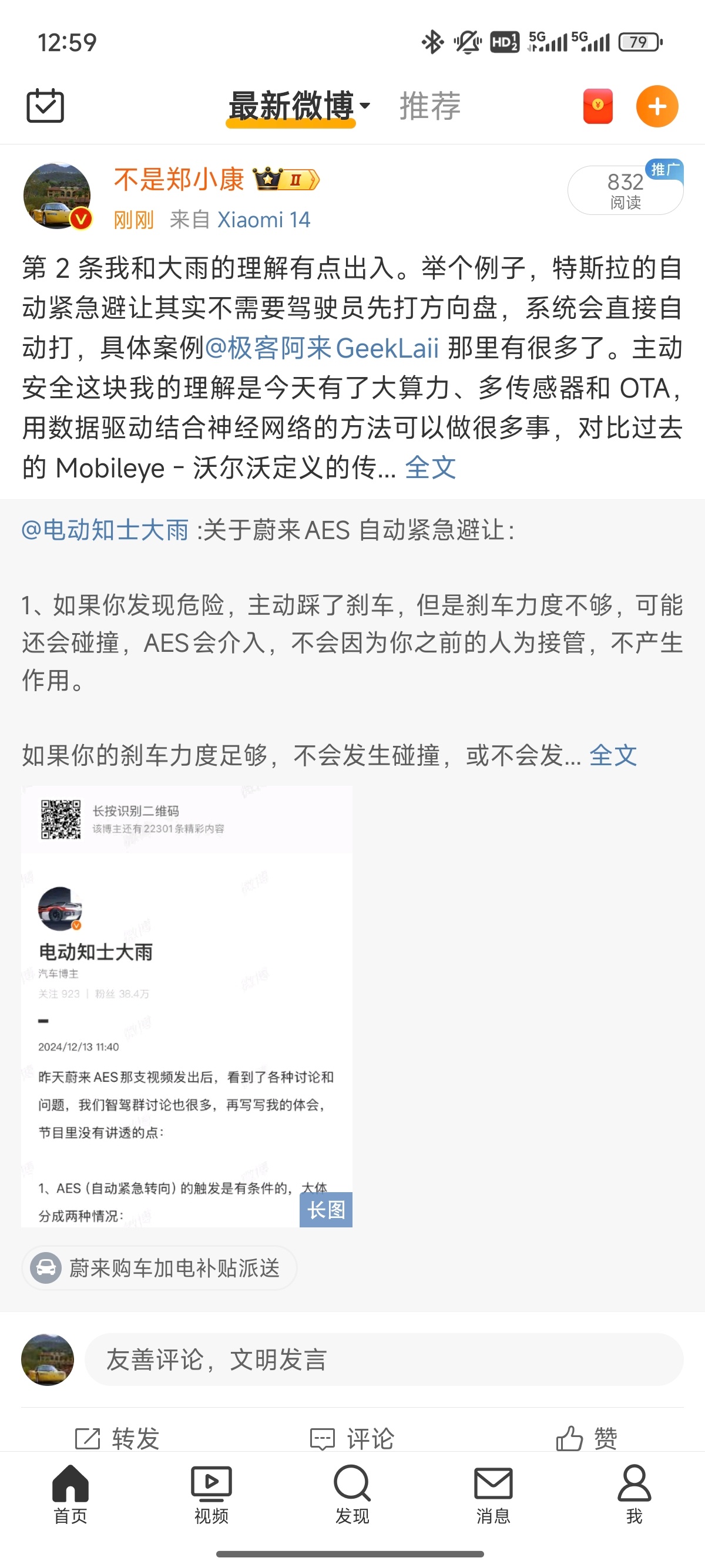 怪了。这条居然限流了。哪个敏感词？[思考] 