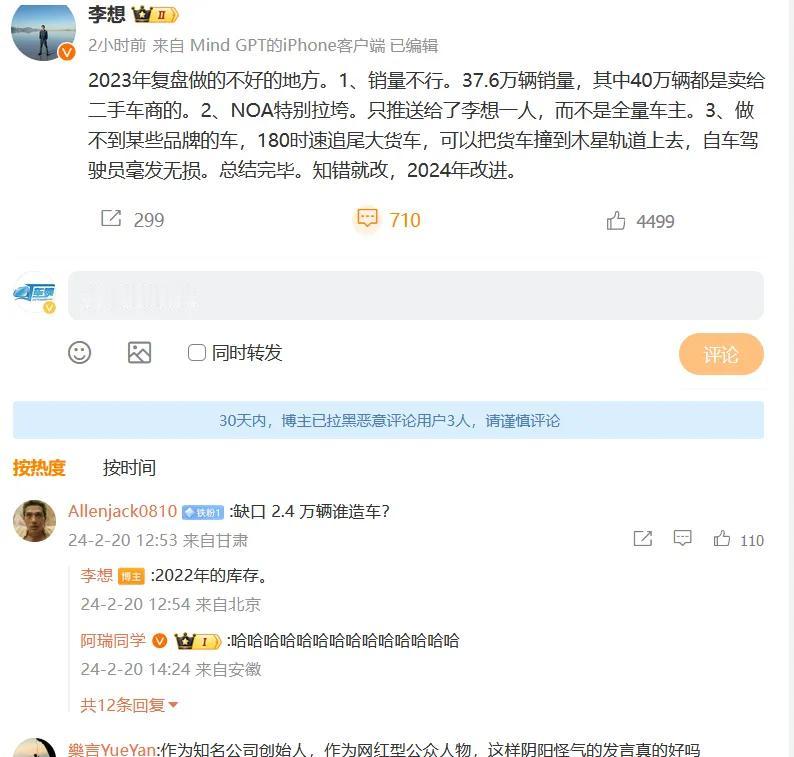 李想真的会拿捏网络情绪，一般人真做不到。不管怎么看，都是管用。我自己黑自己，让别