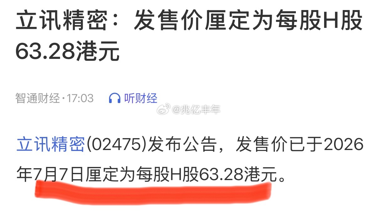 都是设计好的。立讯牛逼 我不信这是巧合