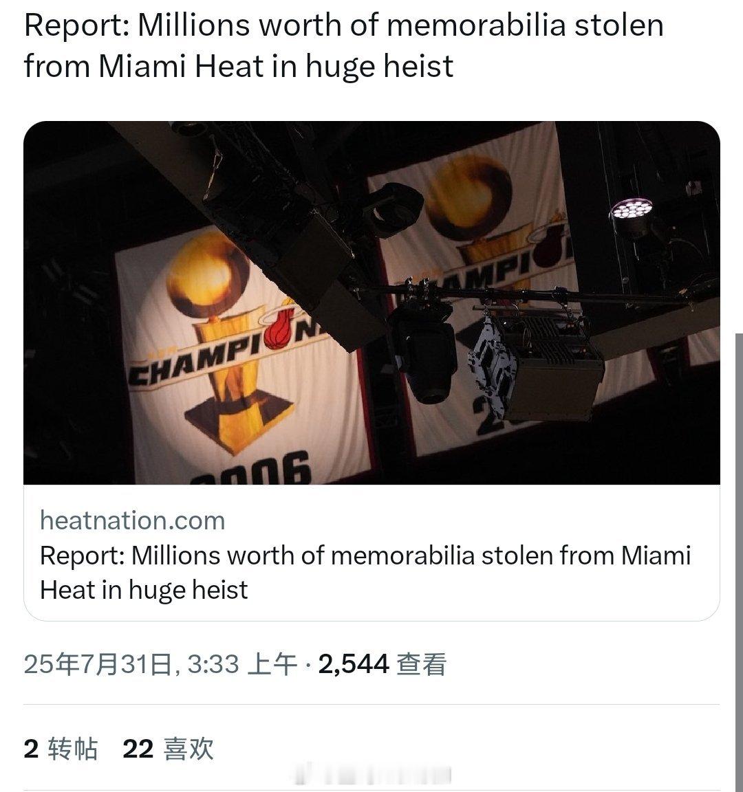 热火价值百万的纪念品被盗，这可能是美国体育史上最大的纪念品盗窃案，包括热火NBA