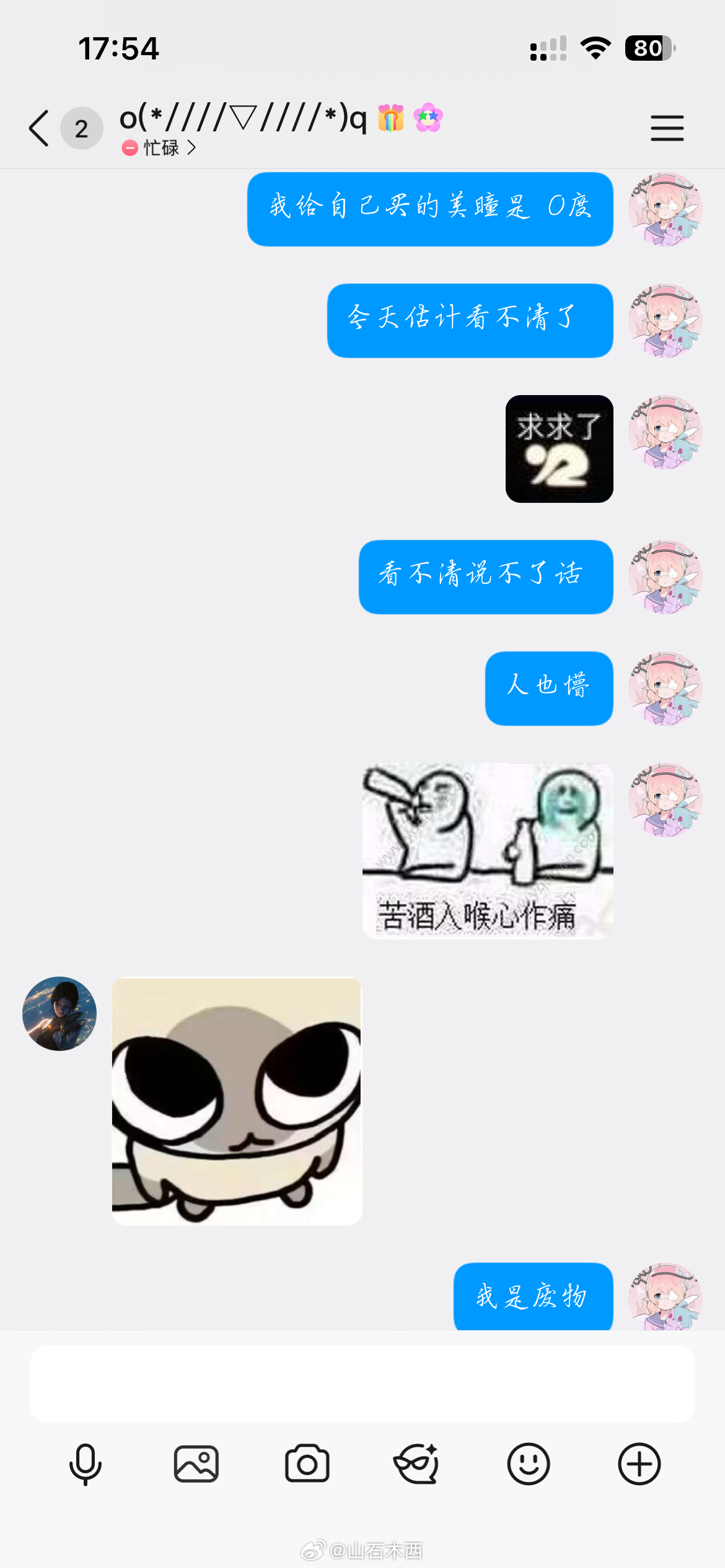 我是废物了
