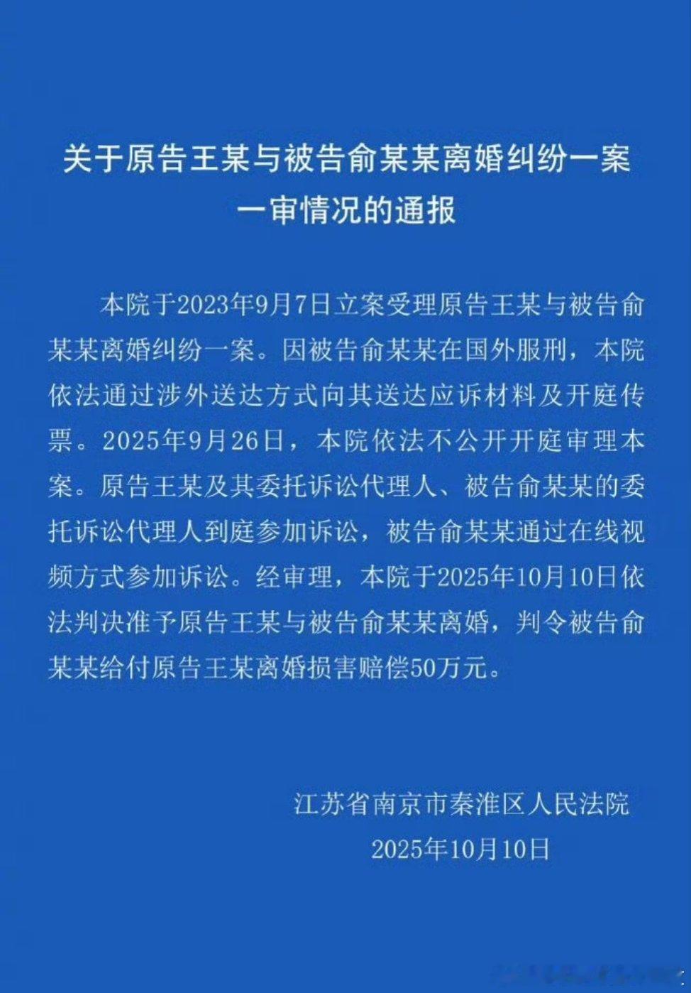 泰国孕妇坠崖案受害人离婚案宣判泰国孕妇坠崖案一审宣判！热点现场 ​​​
