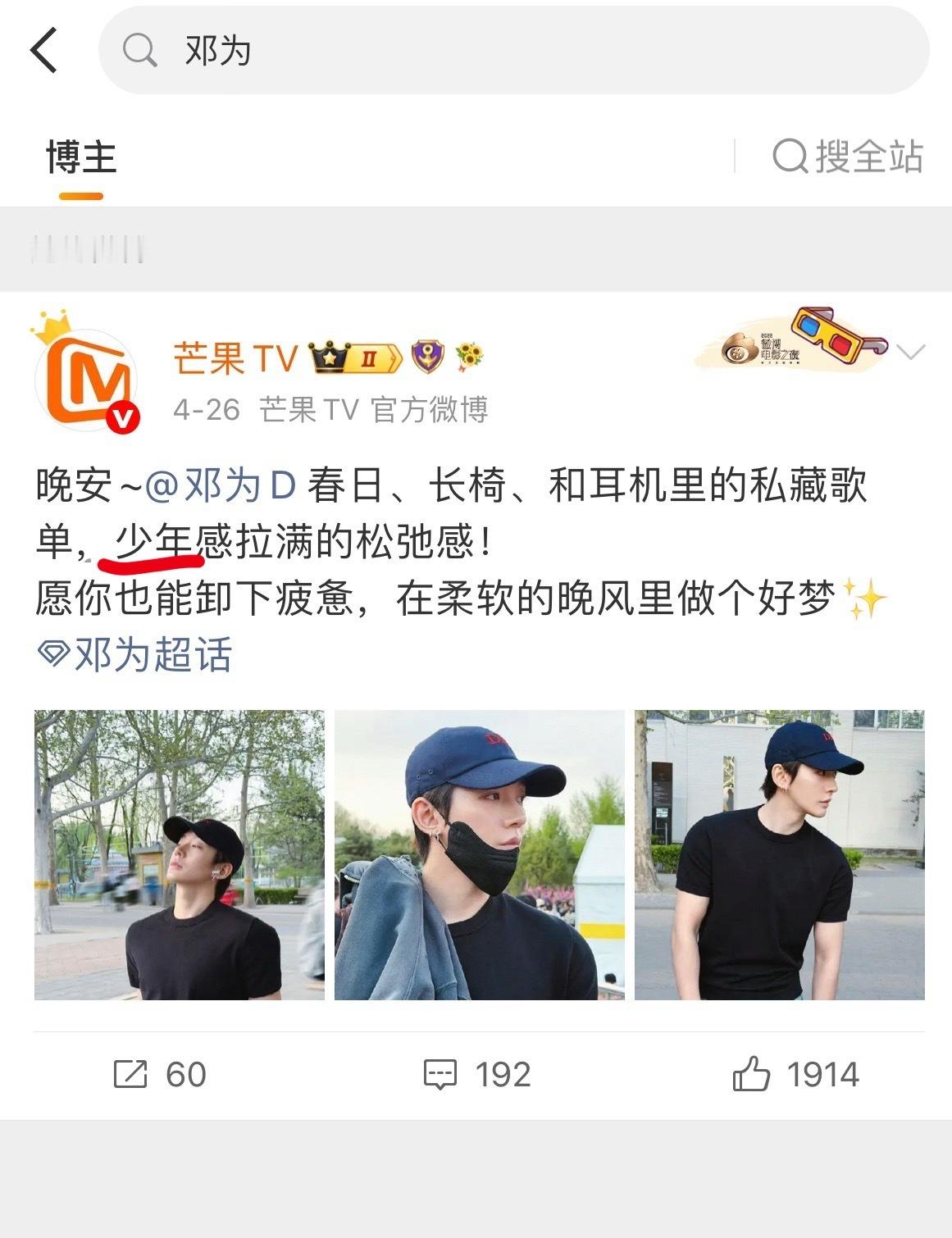 是不是一切都有迹可循不管了，我硬接邓为首个常驻综艺  | 邓为花儿与少年