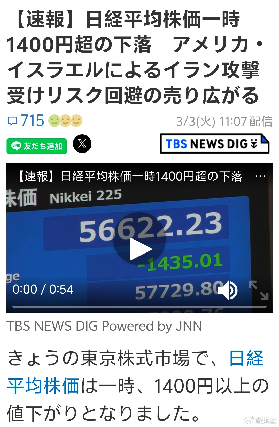 日经暴跌超1500点但是你看看日本雅虎，主要推荐新闻一点危机都没有，好像是别人的