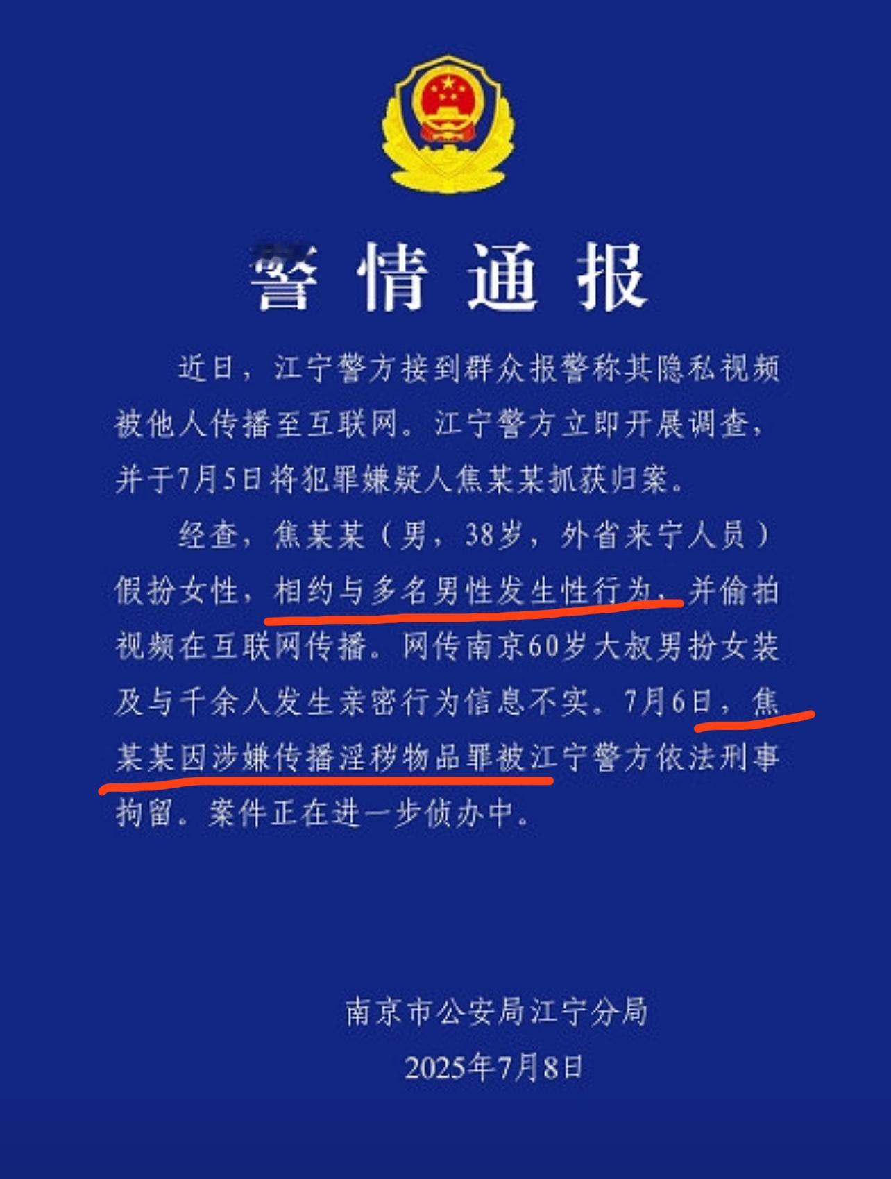 有一些还是抖音的健身博主，被发现后火速注销账号了……这些人真不怕被熟人知道啊……