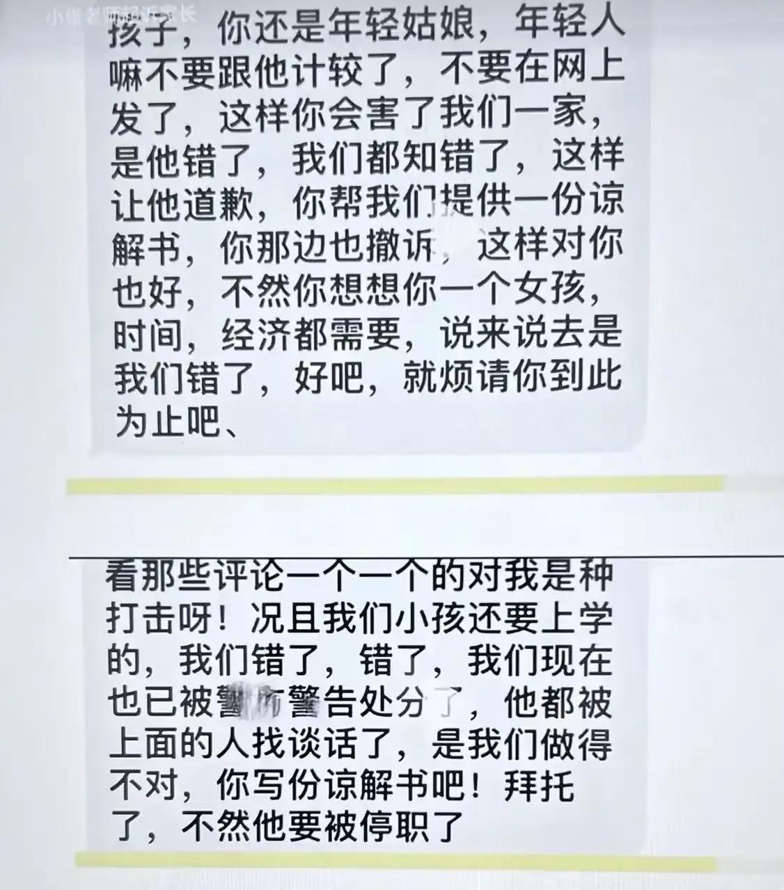 老师竟然把家长告上法庭？全国首例！这背后究竟隐藏着怎样的故事？
一位年轻的语文老