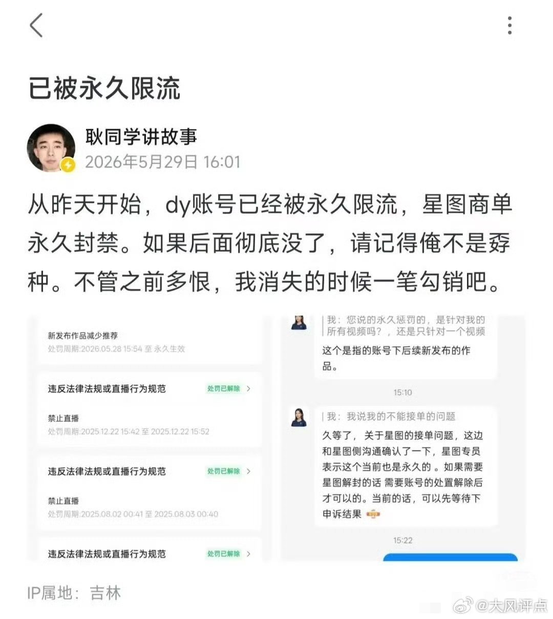 中山大学通报，南开大学通报，纷纷积极通报了相关处理结果，还是看到了积极的东西。传
