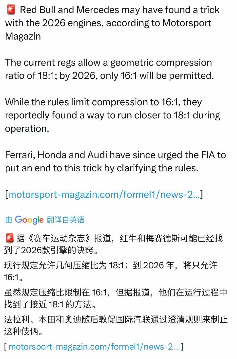 2026赛季还未开始就要大结局了？维斯塔潘要拿第五冠了？
法拉利永远慢一个节拍，