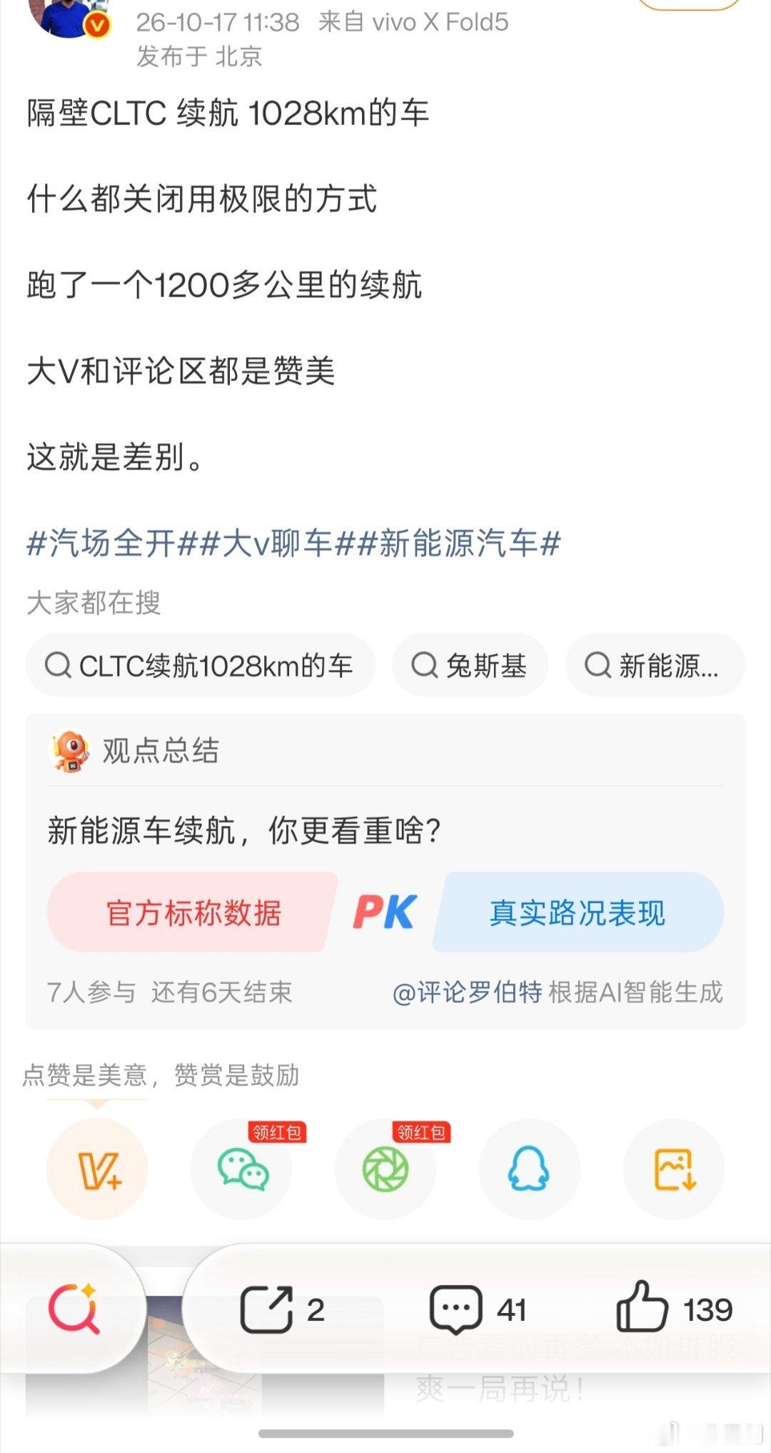 那也建议把你支持的车，拉出来慢速跑跑，来个1000+km的实际表现，给我们看看嘛