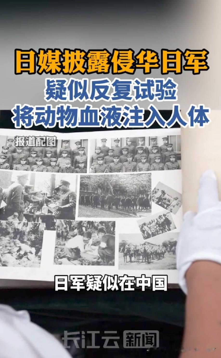 血债累累！千古罪孽，永世难忘！吾辈自强，砥砺前行！

泯灭人性！满目疮痍，永世铭
