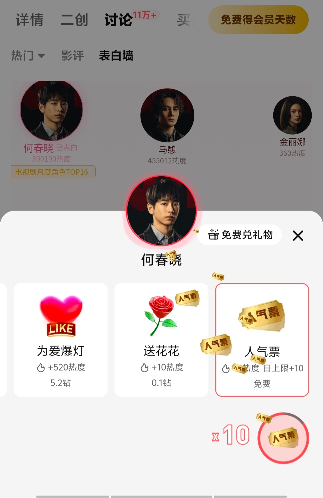 ✅彭昱畅何春晓彭昱畅交锋 ​​​
