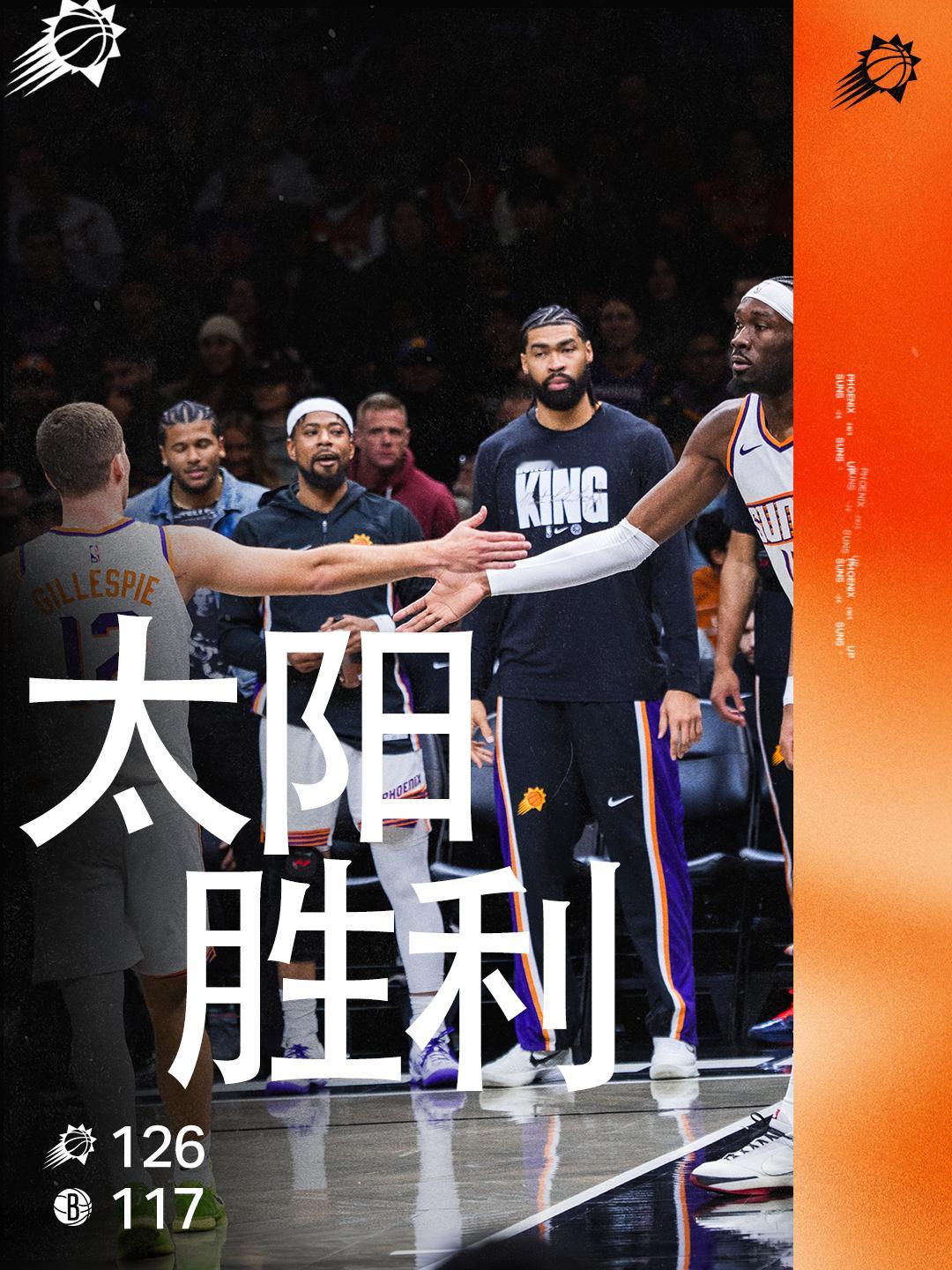 【全场比赛结束🔥】Another win in Brooklyn!太阳126 
