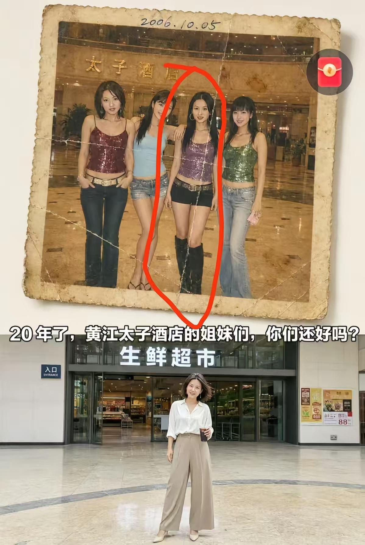 20年了，沧海桑田物是人非，山长水阔！当时的人都在何处？