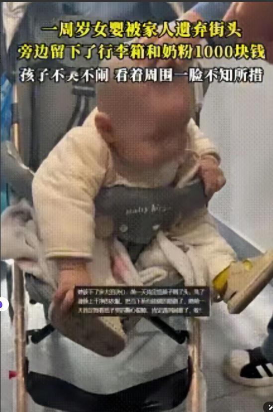 四川邻水小区楼道上，一名女子回家途中，意外发现几个月大的婴儿独自坐在婴儿车里。车
