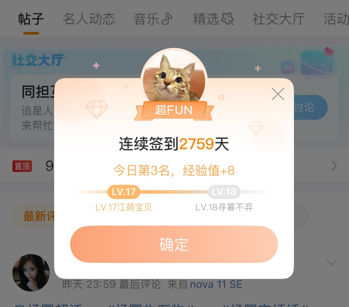 杨幂 终于！签到进前三了[捂嘴哭] ​​​