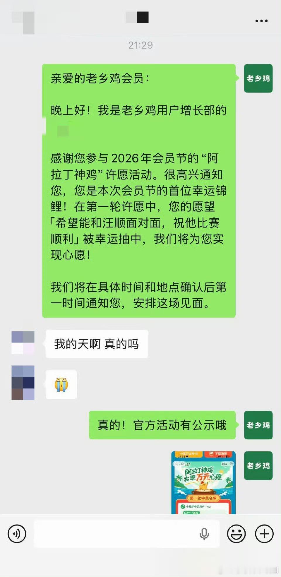 喜欢汪顺的有福了老乡鸡官宣汪顺代言人，办年卡送可爱泳圈鸡周边，吃饭半价、外卖免配