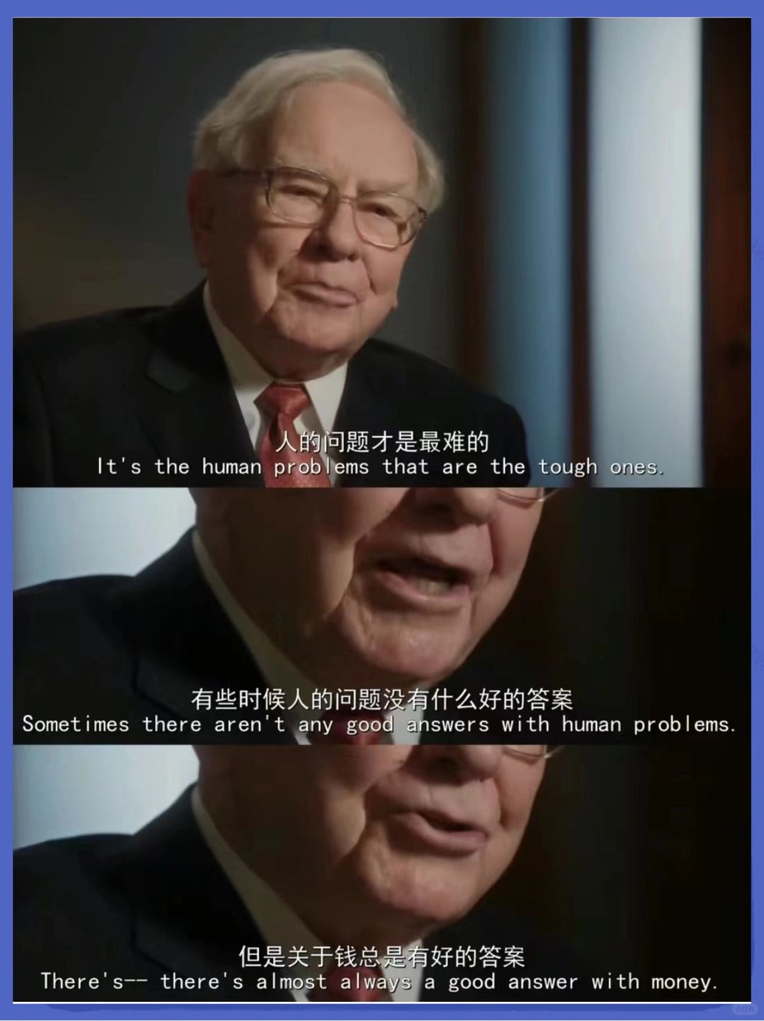 巴菲特：真正聪明的人，一生只专注三件事。