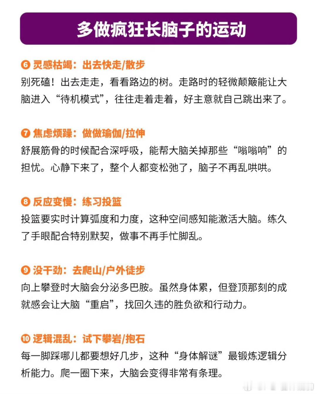 对症运动长脑子以对应喜欢的运动找得了什么病结论: 没病