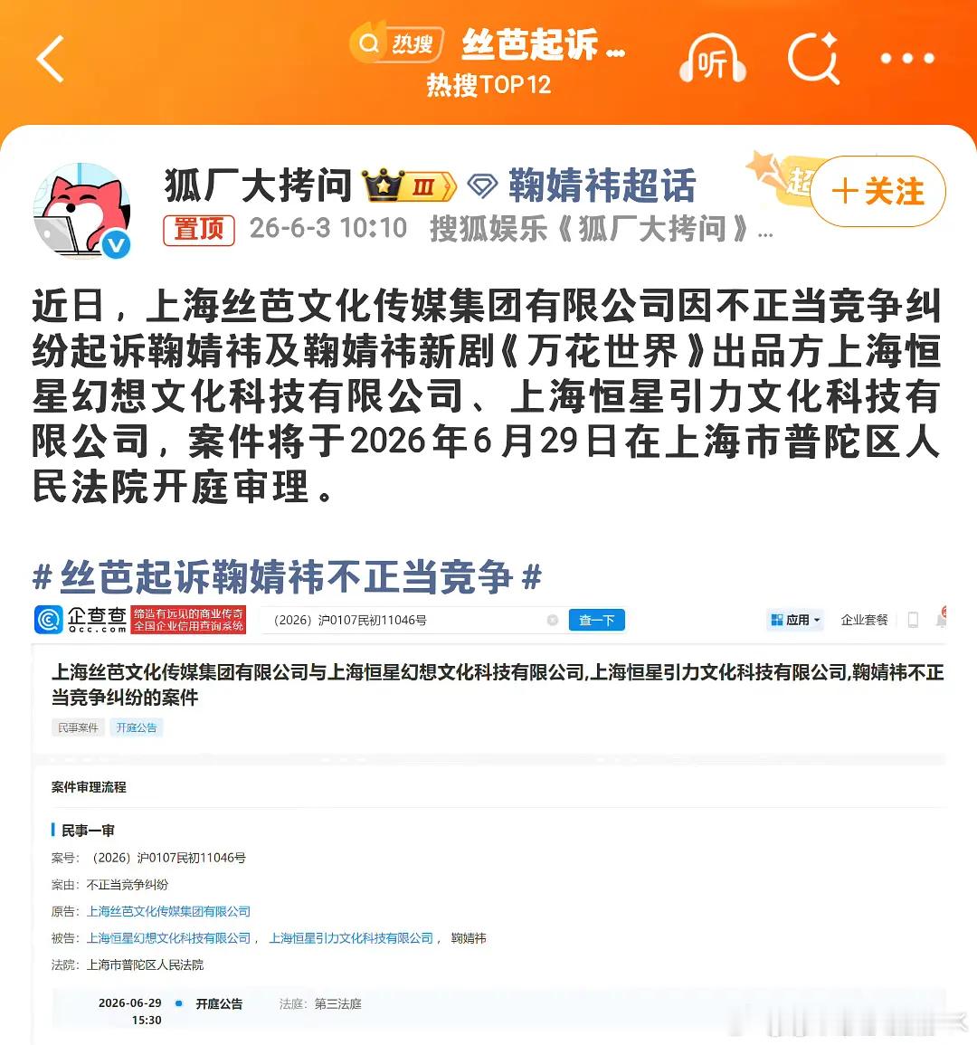 丝芭和鞠之间竟然还没结束