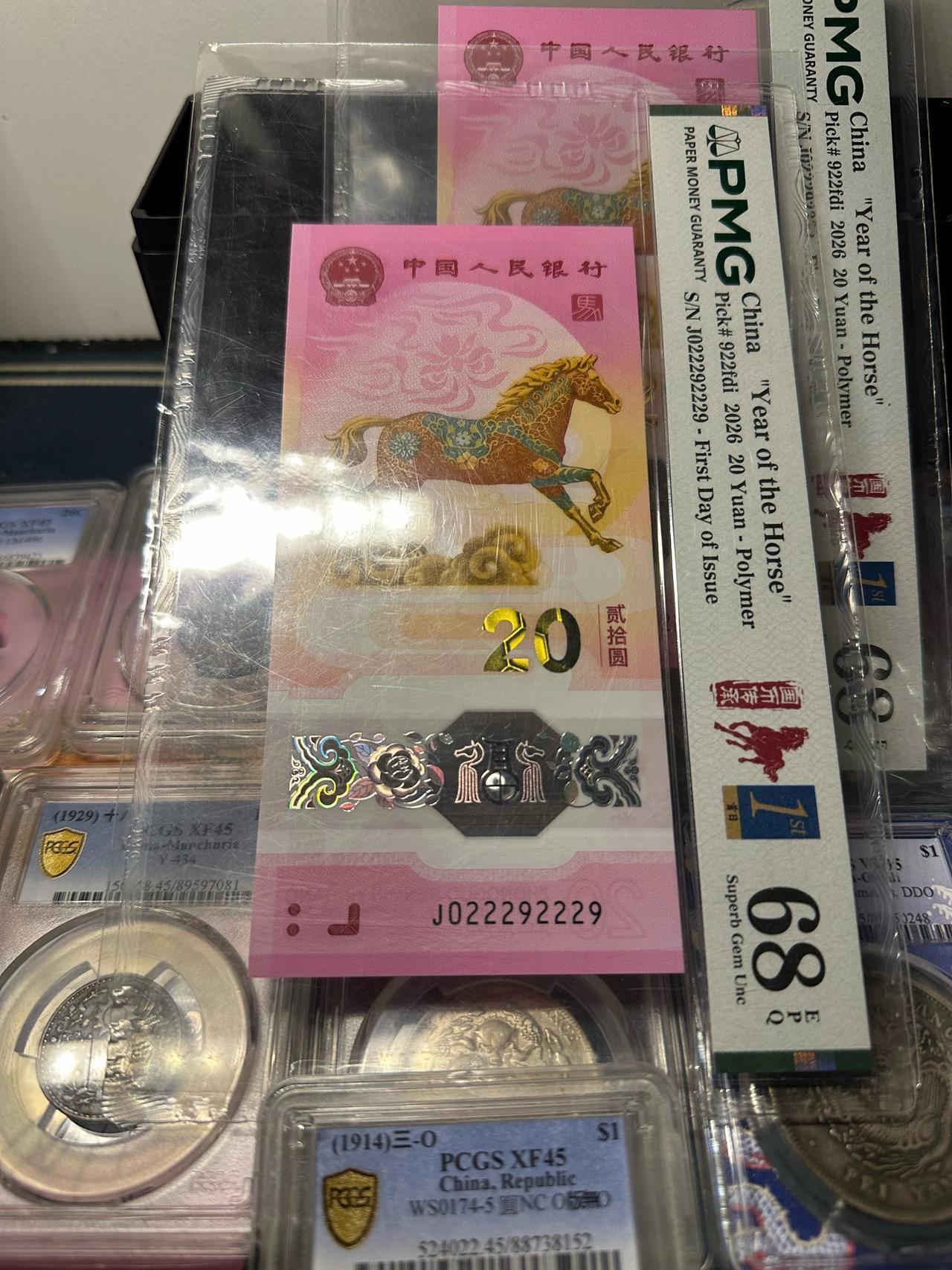 年头的时候，有人2万要收我的马钞，我没卖。
这张马钞022292229是标准的连