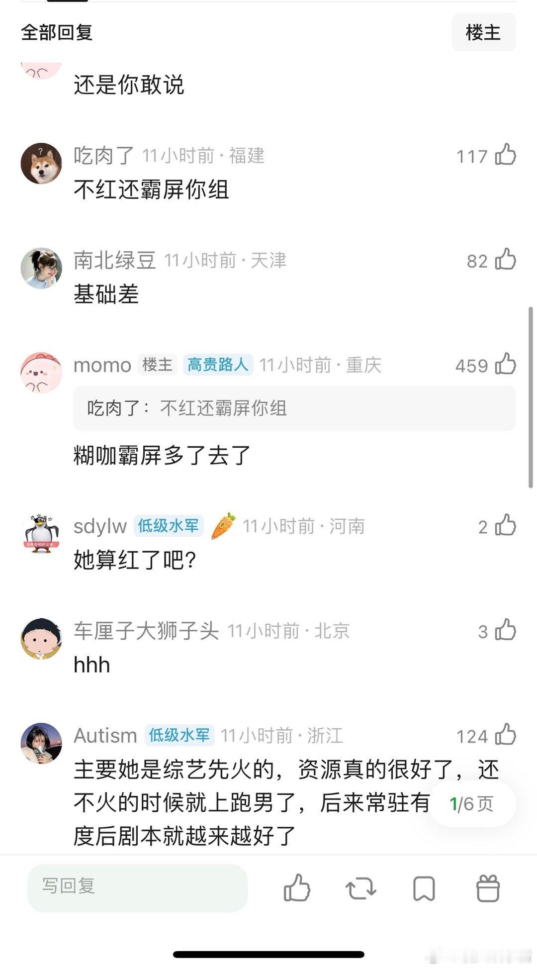 白鹿是强捧不红吗？资源砸他身上结果扑的扑，水的水 