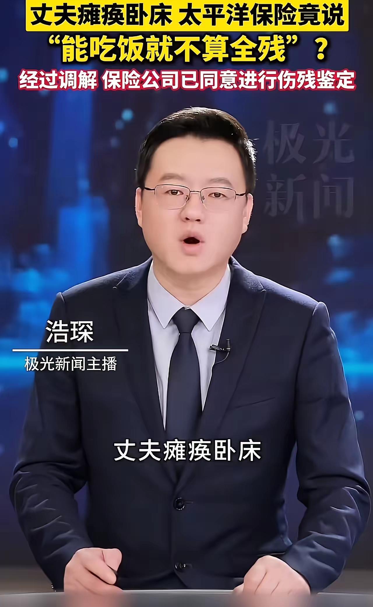 能吃饭就不算全残？男子意外瘫痪遭保险拒赔，网友怒批：太离谱！保险公司理由真多、谁