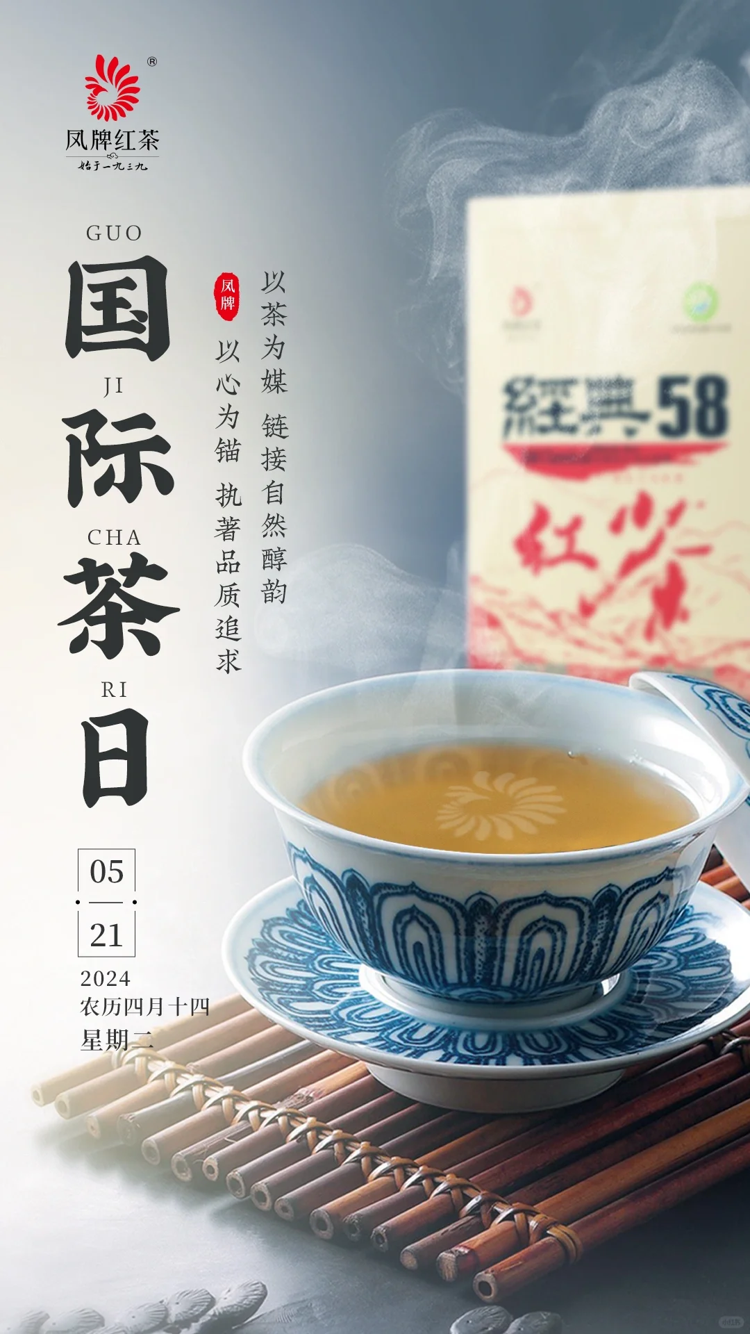 521丨今天是国际茶日🍵你喝茶了吗？