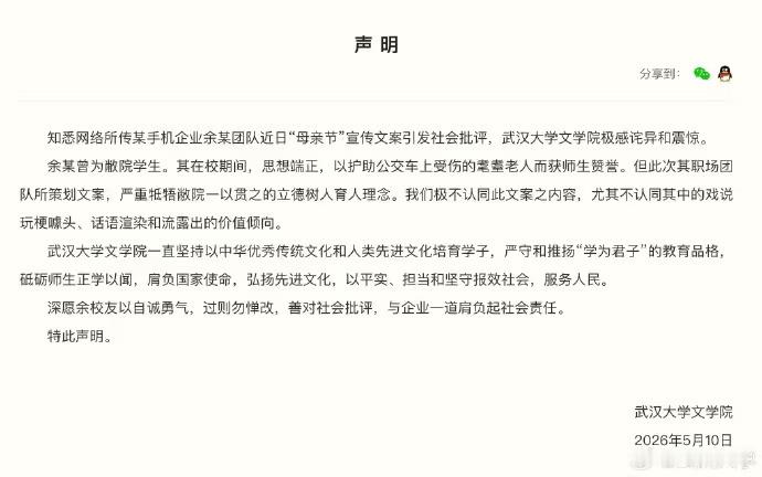 武大有点太惨了，左右为难怎么做都挨骂。不说话，网友就追着问怎么坏事老是找上武大。