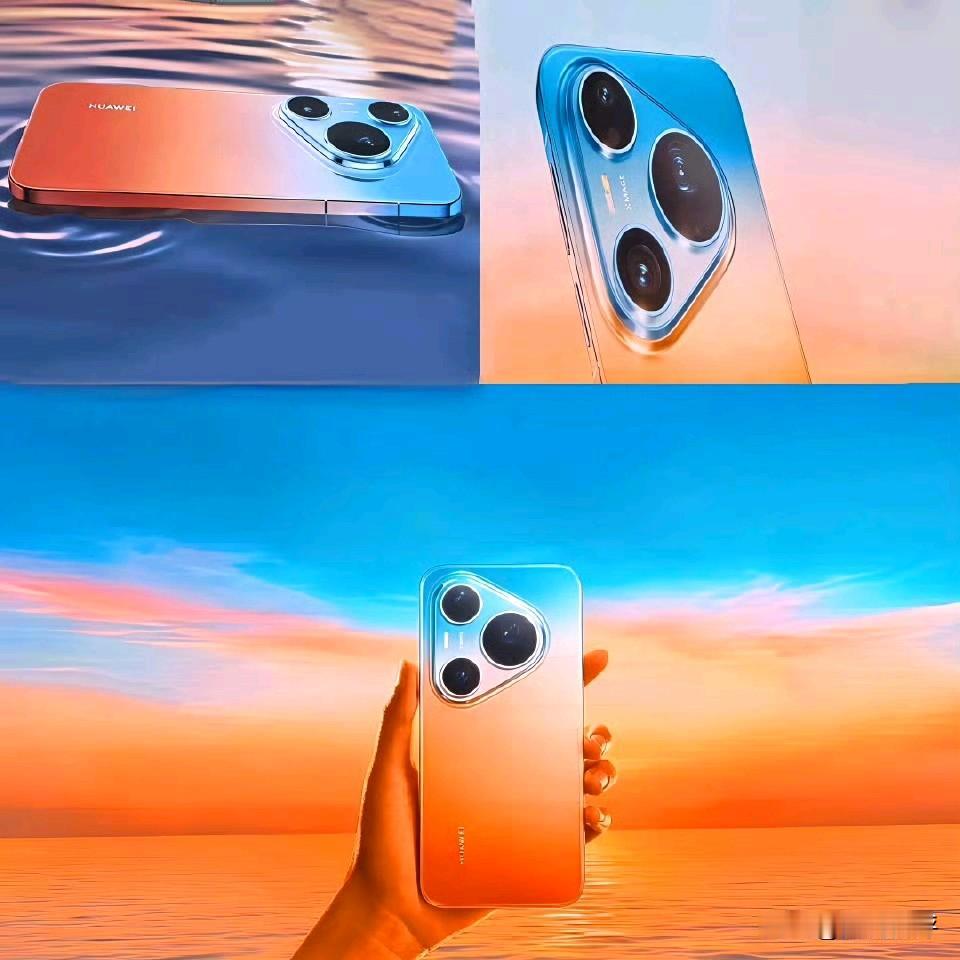 华为pura90Pro max真机来了[捂脸]这次看来主打潮流年轻啊？渐变色，镜